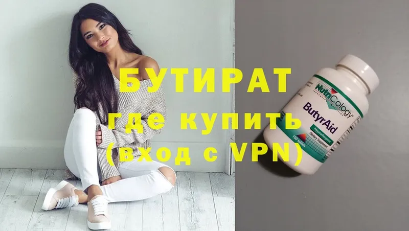 БУТИРАТ BDO  OMG онион  Краснообск 